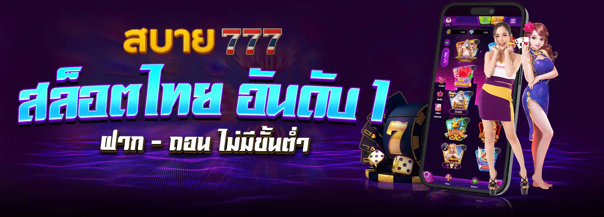 ทางเข้าสบาย777 เว็บสล็อตเกาหลีอันดับ 1 ไม่ผ่านเอเย่นต์ 2025
