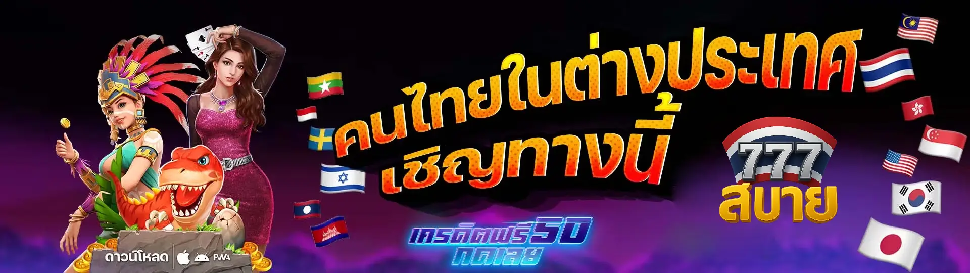 SABAI777 เว็บสล็อตเกาหลีอันดับ 1 ไม่ผ่านเอเย่นต์ ปี 2025 แจกจริง คุ้มจริง ทุกยูสเซอร์