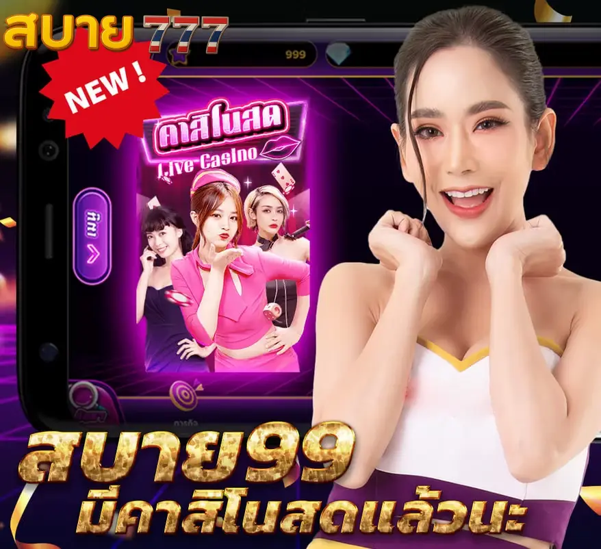 SABAI777 เว็บที่คนไทยอยู่ไหนก็เล่นสล็อตอันดับ 1 ของไทยในเกาหลีได้